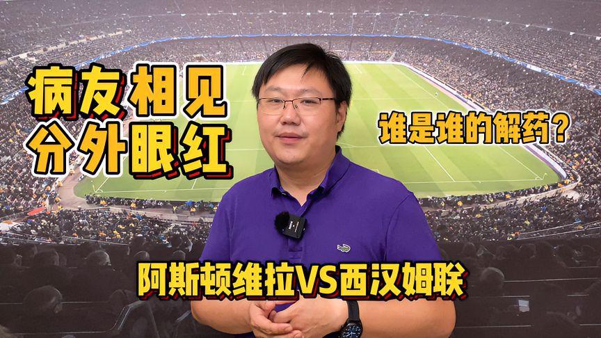 皇冠体育-关键时刻西汉姆调整名单以备CBA常规赛托特纳姆赛后远射贴柱，阿斯顿维拉国际比赛日造点机会直接炸裂的简单介绍